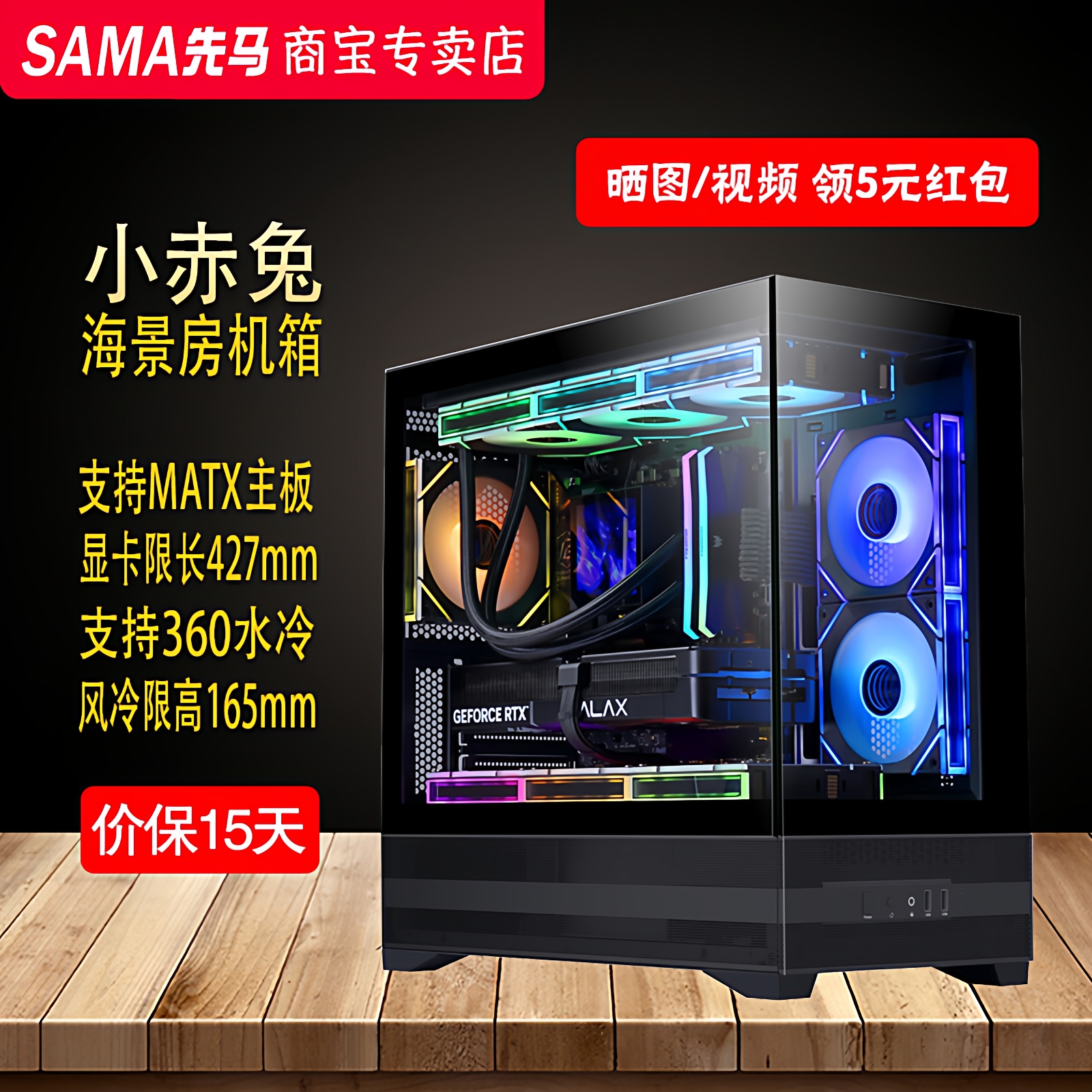 先马小赤兔MATX海景房无立柱高颜值游戏电脑机箱侧透水冷主机箱