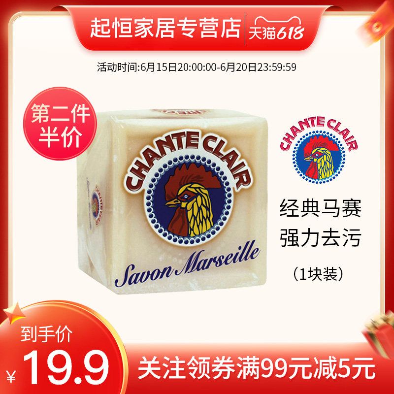 意大利进口大公鸡头管家洗衣皂宝宝婴儿孕妇内衣裤肥皂马赛皂1块