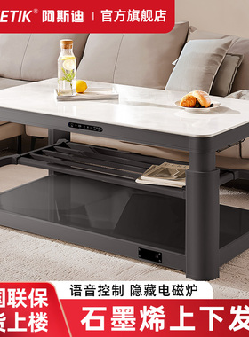 阿斯迪取暖桌2025年新款烤火桌茶几一体客厅家用升降电暖桌烤火炉
