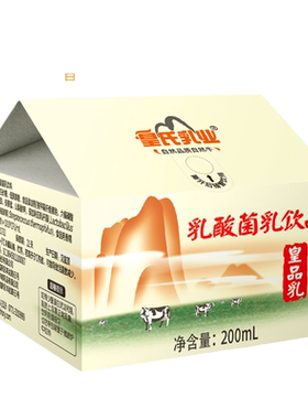 皇氏乳业低温酸奶经典好味道