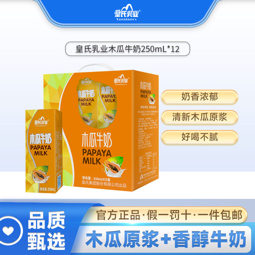 添加木瓜原浆口感更丝滑