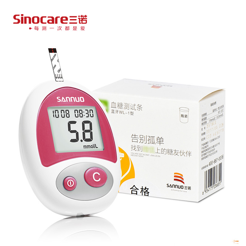 三诺蓝牙血糖测试仪wl-1型 家用测血糖仪器医用血糖仪血糖试纸条