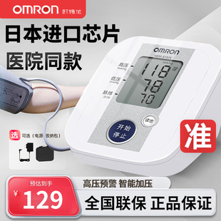欧姆龙电子血压机计血压测量仪家用8102k精准量血压测量计医疗用