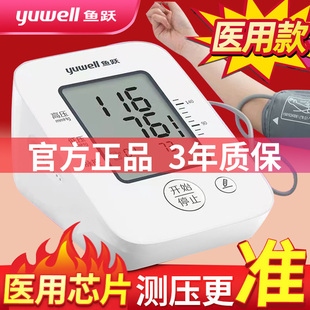 测血压655D 鱼跃660电子血压计血压测量仪家用高精准可充电臂式