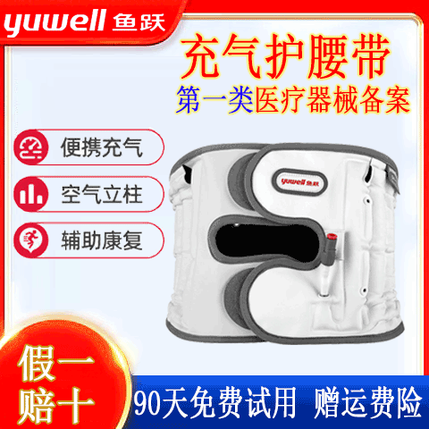 鱼跃腰椎间盘突出治疗器牵引器护腰带医用腰托腰肌劳损护腰神器