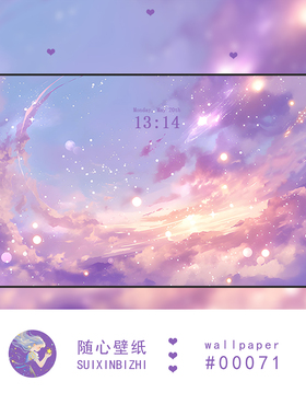 创意梦幻柔雾粉紫星云壁纸电脑壁纸唯美星空紫色平板锁屏桌面壁纸