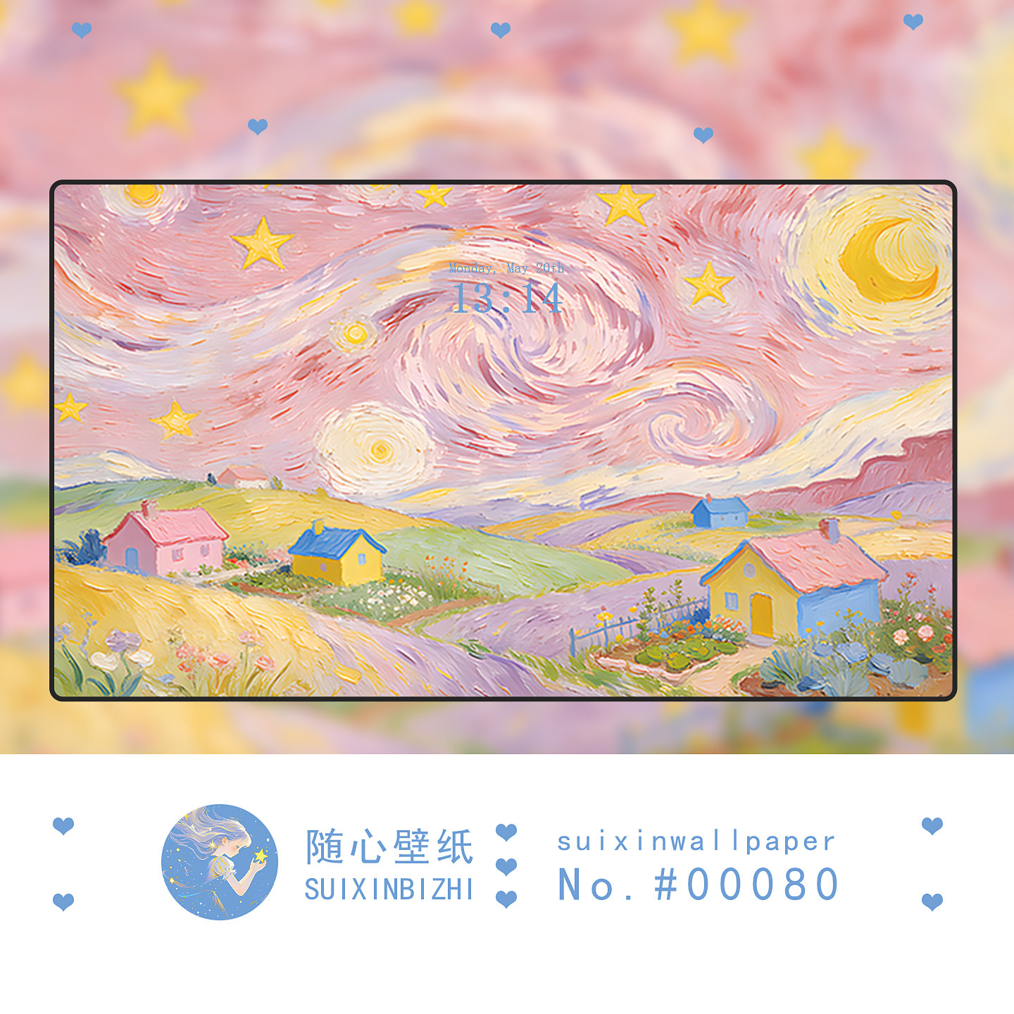 梵高风格粉紫星空玫瑰花田电脑壁纸梦幻唯美乡村风景平板锁屏壁纸