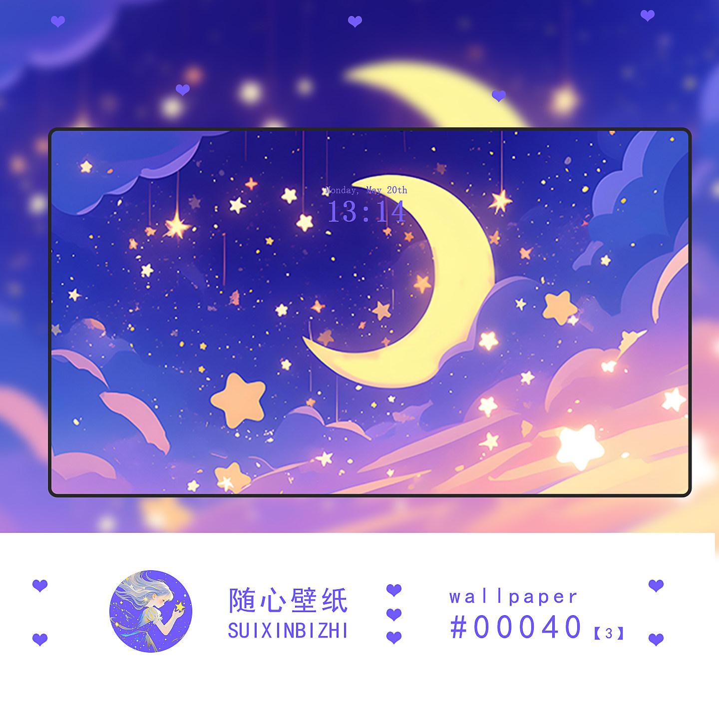 星空繁星电脑壁纸适配平板锁屏唯美夜空背景高清创意梦幻星空
