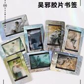 张起灵黑爷小哥胶片书签小卡惊蛰春生拍立得透卡雪域诵经 KINBOR盗墓笔记官方正版 817稻米节 吴邪生日新品