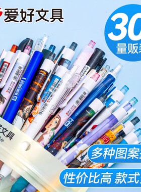 爱好文具30支实惠装量贩装按动笔全针管黑色中性笔可爱小清新按动款碳素黑笔子弹头红色签字笔0.5mm学生用
