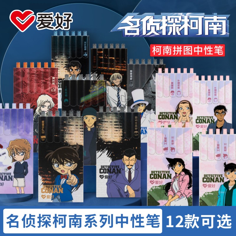 爱好按动式盒装碳素黑中性笔