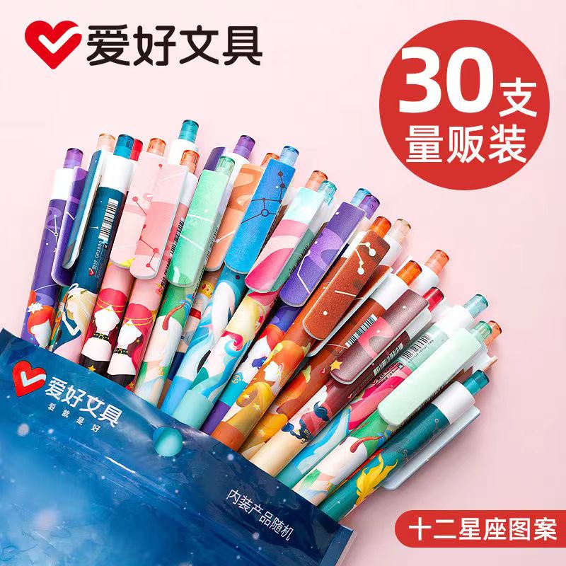 爱好按动十二星座笔30支量贩装
