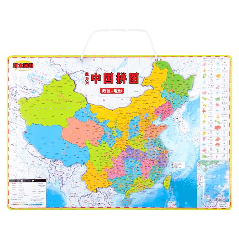 广博磁力中国地图世界