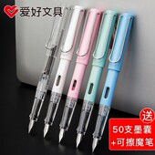 爱好钢笔小学生成人硬笔书法铱金可替换墨囊可擦纠正矫正握姿练字儿童三年级男女孩明尖钢笔0.38特细礼物送礼