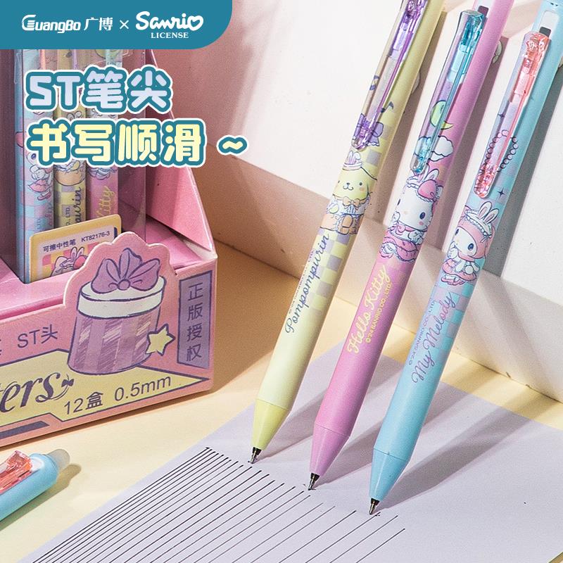 广博三丽鸥文具热敏可擦中