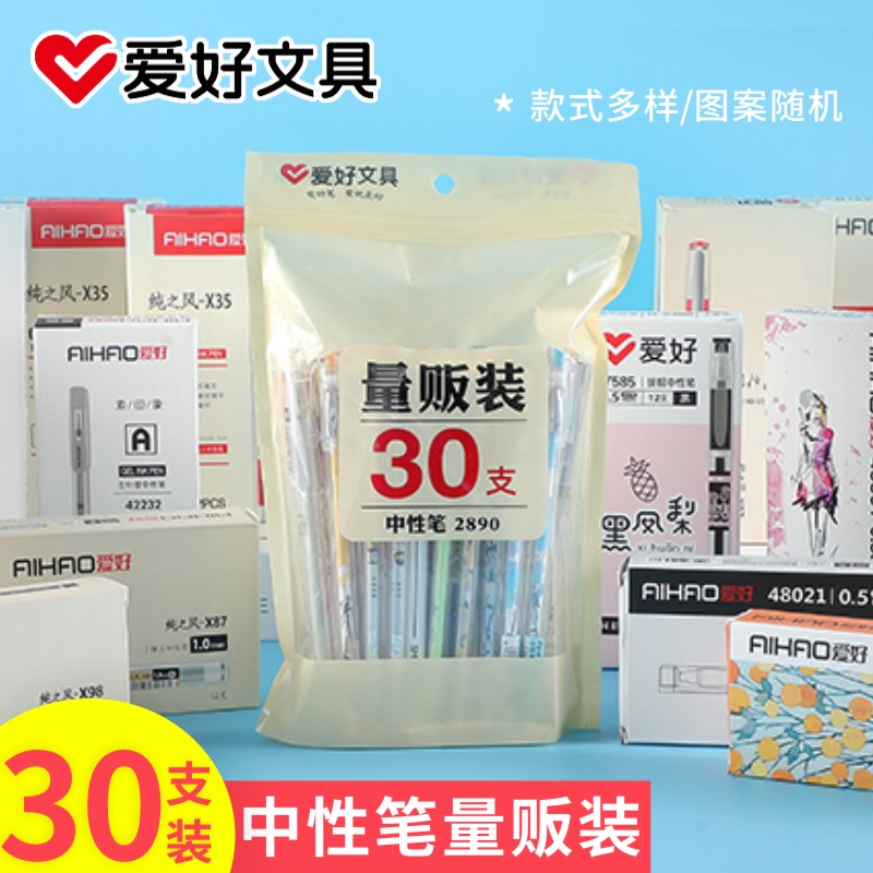 爱好盖帽塑料30支量贩装