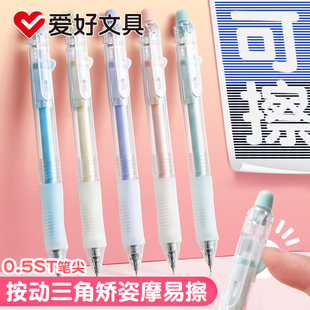 爱好可擦笔小学生三年级st笔头按动可擦中性笔男女孩儿童摩易擦中性笔蓝色热敏可擦魔力擦黑色晶蓝0.5圆珠笔