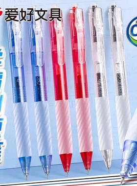 爱好学霸刷题笔CS头考试专用按动中性笔黑笔0.5笔芯顺滑速干签字笔晶蓝色水笔红色学霸纠错笔碳素笔圆珠笔
