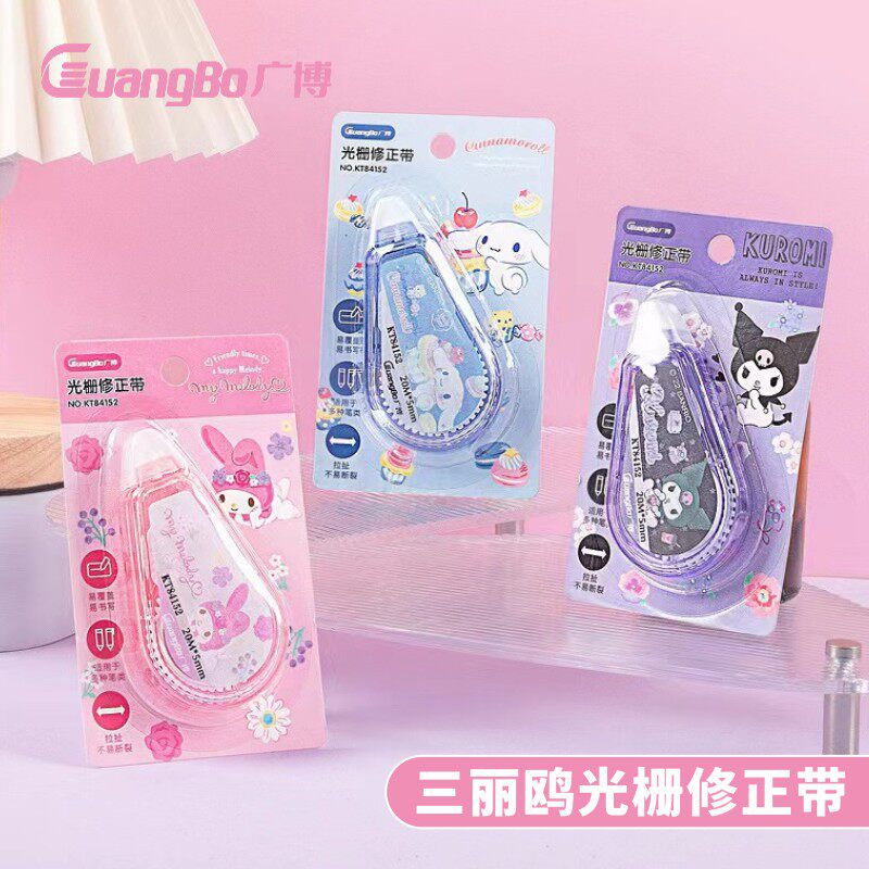 广博三丽鸥光栅修正带