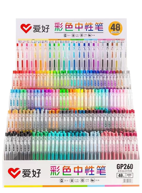 爱好按动彩色中性笔多色系