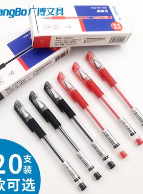 广博办公用学生盖帽100支中性笔