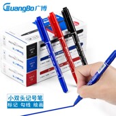 广博小双头记号笔黑色马克笔油漆勾线勾边防水划线儿童绘画彩色描边diy油性小头细款 速干不掉色不可擦