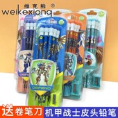 鸿星维克熊机甲战士皮头铅笔儿童卡通小学生用卡装 无铅毒幼儿园练字写字HB不易断芯六角杆大皮头笔文具套装