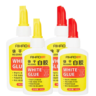 爱好快干白胶diy手工制作儿童幼儿园白乳胶小瓶可水洗粘合力强学生做手工用的胶水办公用手工胶粘纸箱纸张胶