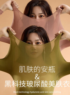 37度恒温超薄发热保暖内衣女士秋衣秋裤套装热能肌底美肤衣打底衫