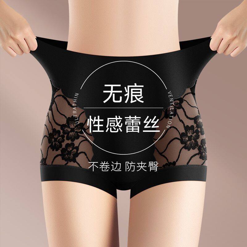 2025新款内裤无痕抗菌女士冰丝三角裤不夹臀性感蕾丝高腰收腹翘臀