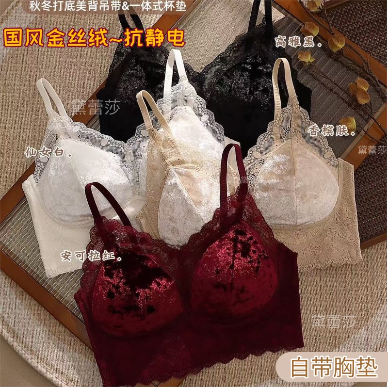 丝绒气质美背内衣蕾丝抹