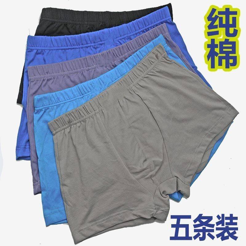 100%纯棉内裤男士吸汗四角裤宽松底裤加大码全棉透气青年平角裤头
