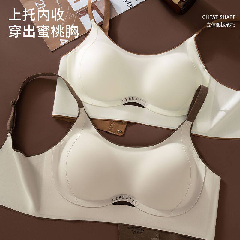 无痕内衣女加厚固定小胸
