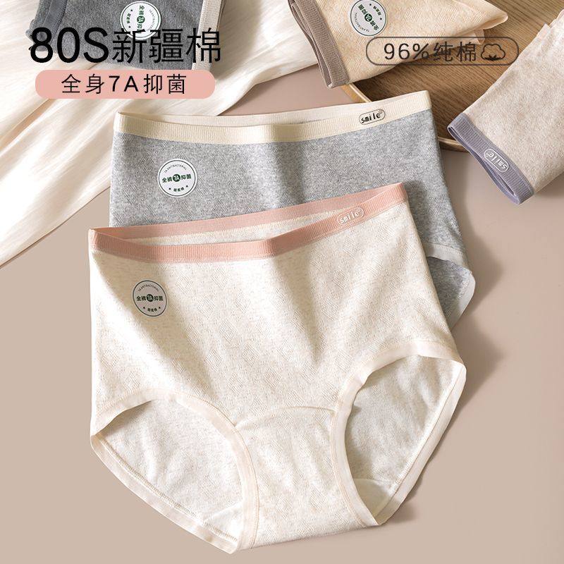 纯棉内裤女士全棉加长裆7A抗菌高腰收腹无痕透气新款彩棉三角短裤