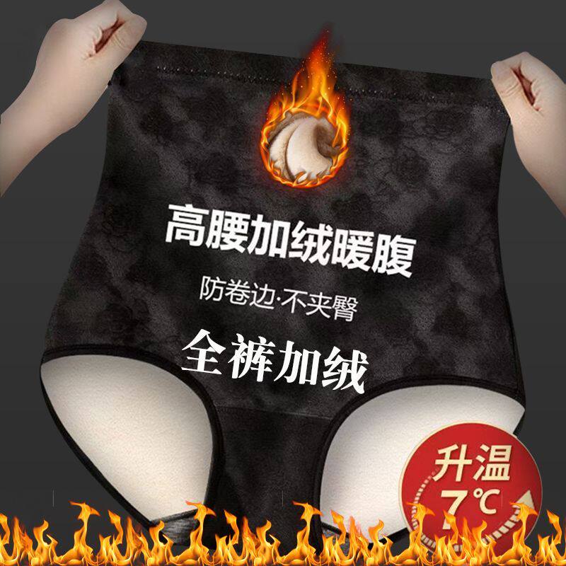 内裤冬季高腰收腹暖宫三角裤头