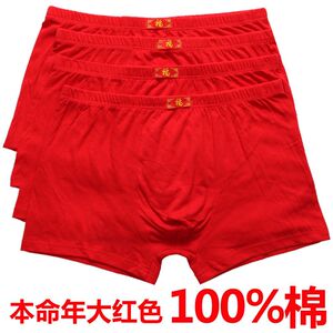 100%全棉大红色平角男士内裤福字本命年青年纯棉透气加大码底裤头