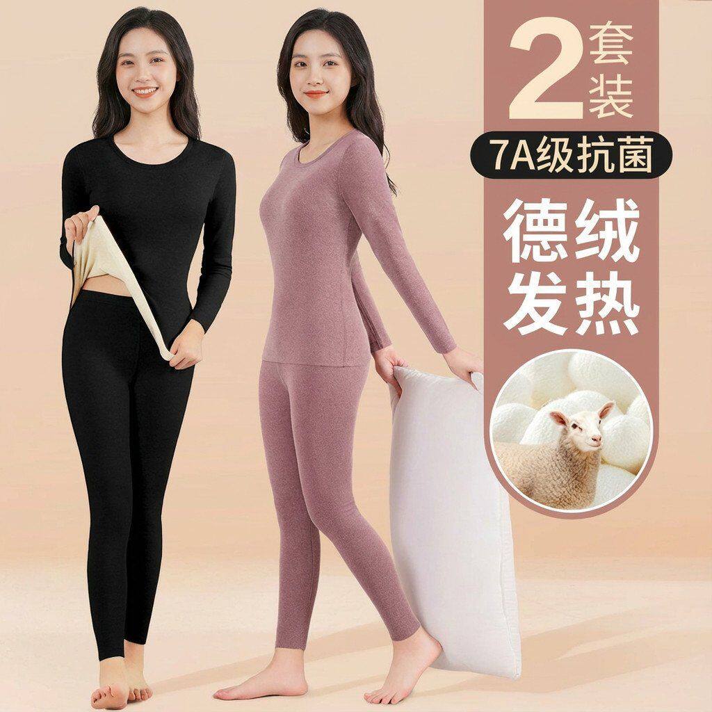 少女德绒保暖内衣秋裤套