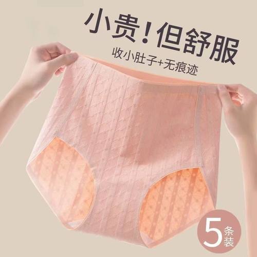 7A抑菌A类婴儿棉高腰内裤