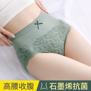 4条装新款内裤女石墨烯抗菌纯棉裆中高腰收腹提臀塑身大码内裤高