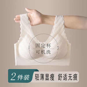 无钢圈固定杯美背内衣女收副乳上托防下垂聚拢蕾丝无痕女士文胸罩