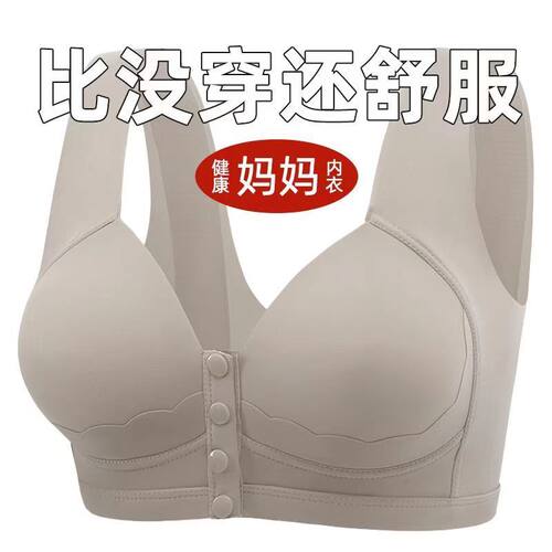 无痕冰丝中老年文胸前扣