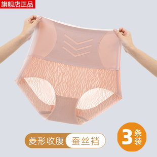 短裤 收肚子不夹臀冰丝三角裤 收腰 轻塑无痕收腹提臀高腰内裤 女内裤