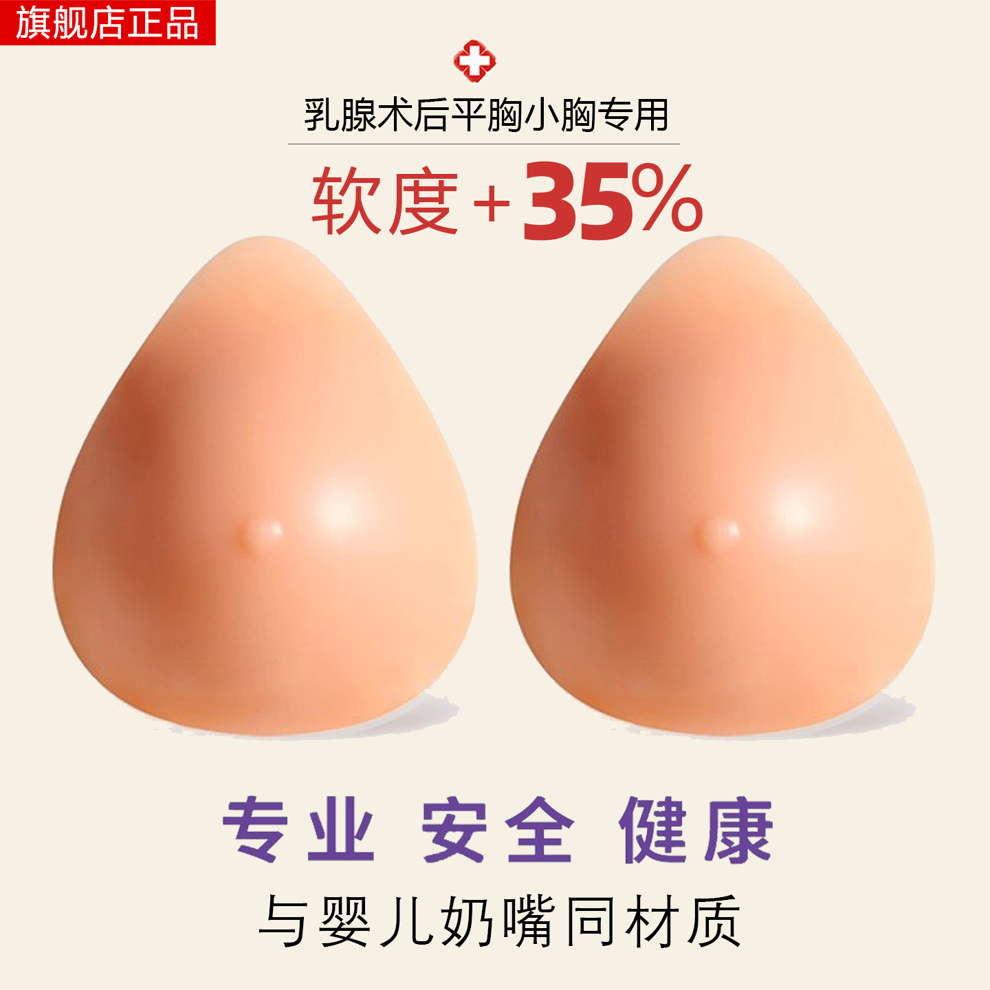 cos柔软义乳硅胶胸贴增大假胸