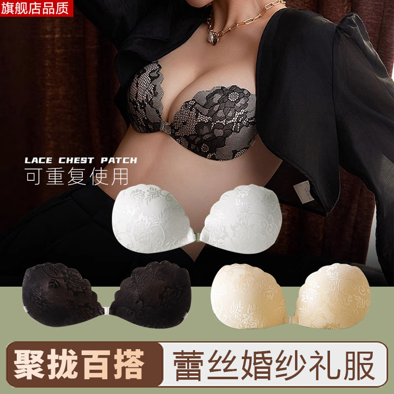 婚纱礼服拍照专用胸贴聚拢显乳沟隐形新娘伴娘乳贴防滑女蕾丝白色