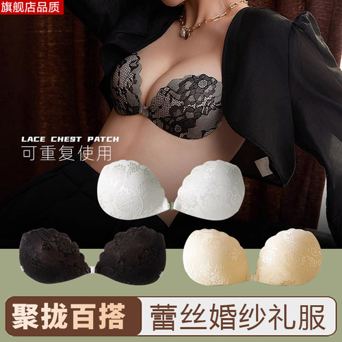 婚纱礼服蕾丝显乳沟隐形白色胸贴