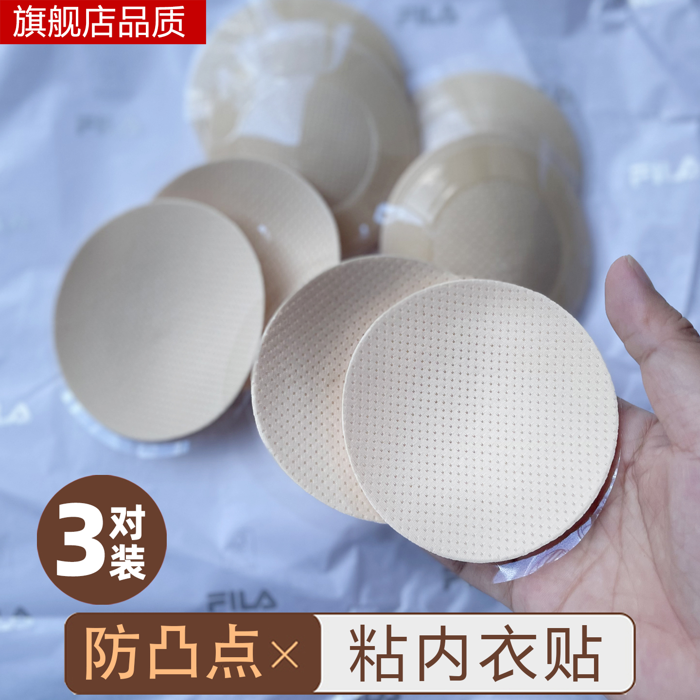 粘内衣乳贴居家大乳头专用