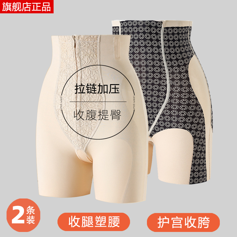 拉链收腹塑型高腰提臀
