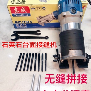 东成接缝机石英石台面东城多功能修边机石材拼缝机无缝拼接机04-6