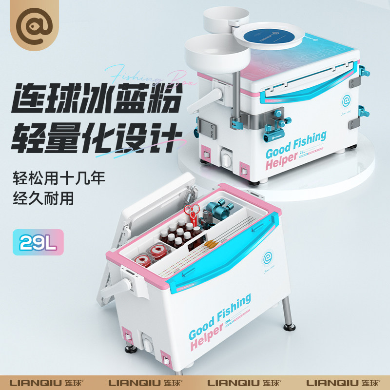 连球s8钓鱼箱2025新款全套超轻钓鱼箱竞技裸箱多功能轻便野钓新型