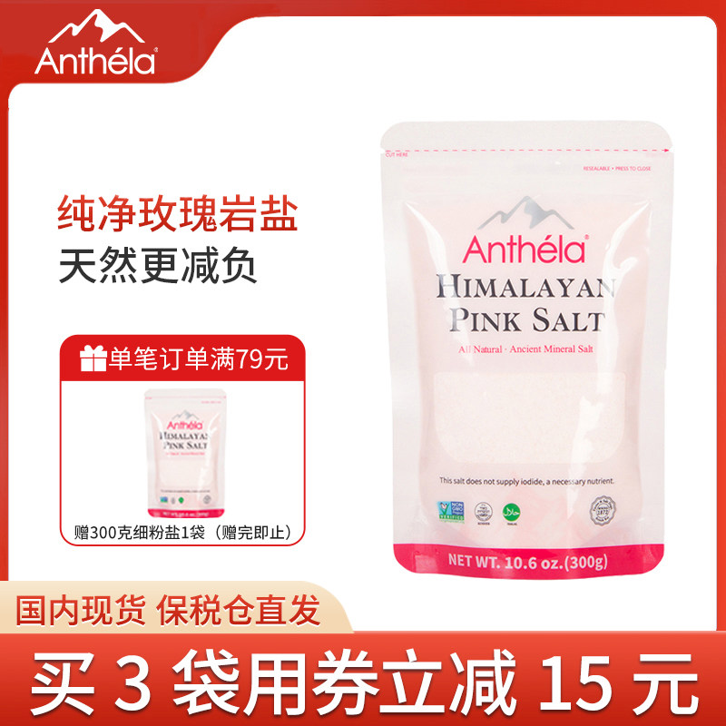 anthela进口袋装300g无碘盐图片